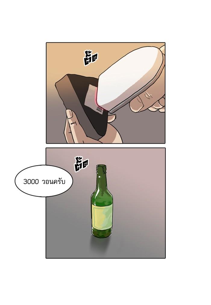 Lookism ตอนที่ 29 62