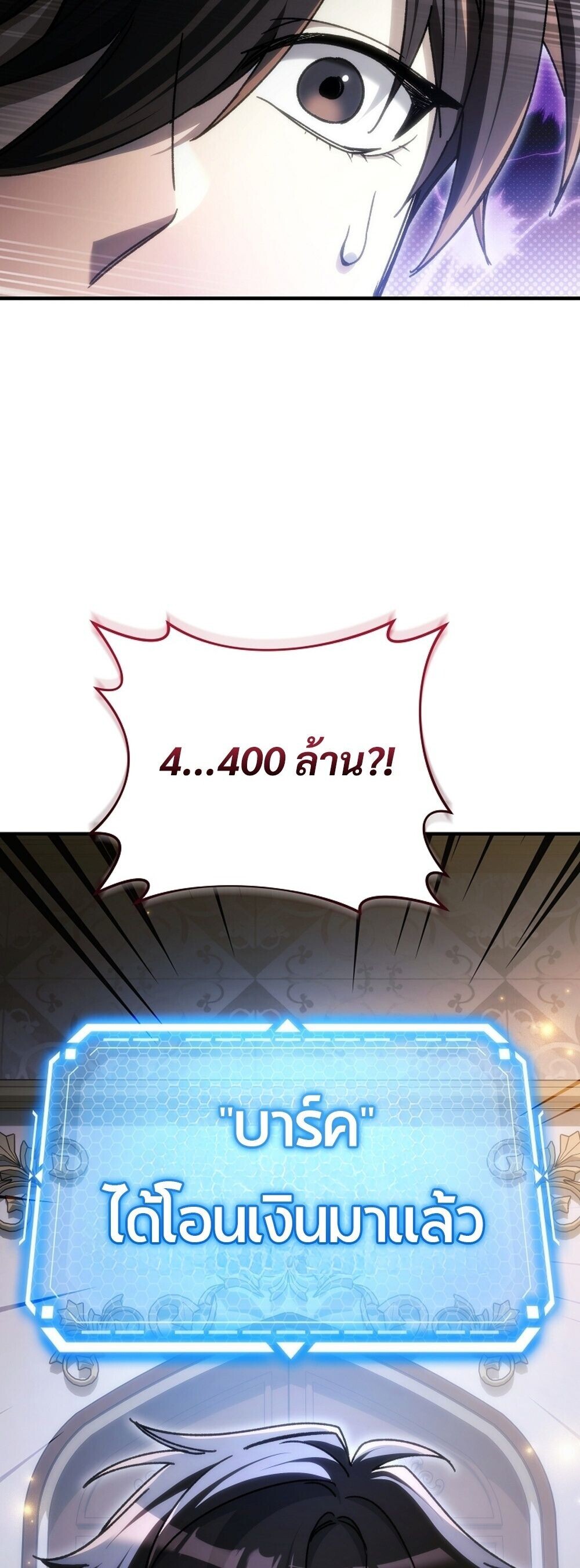 The Genius Blacksmith ตอนที่ 29 62