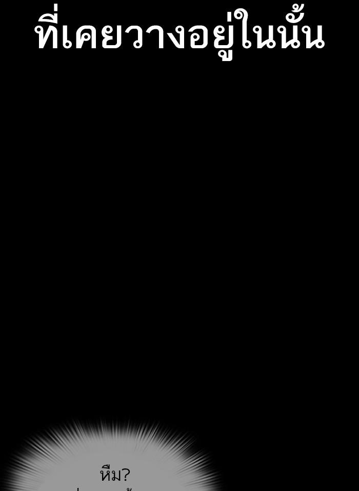 Lookism ตอนที่ 296 หน้า 201