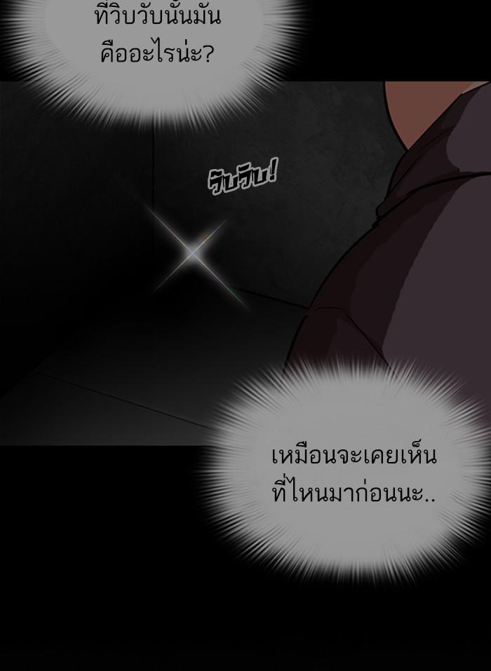 Lookism ตอนที่ 296 หน้า 202