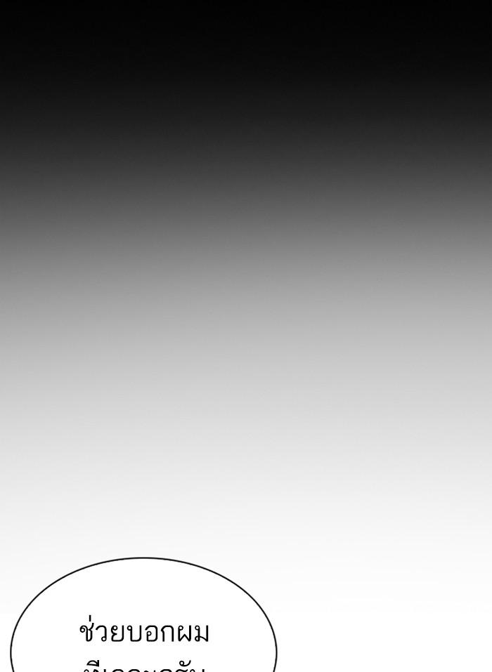 Lookism ตอนที่ 296 หน้า 203