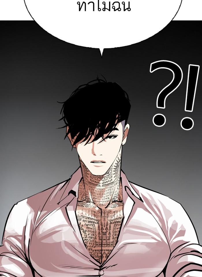 Lookism ตอนที่ 296 หน้า 208