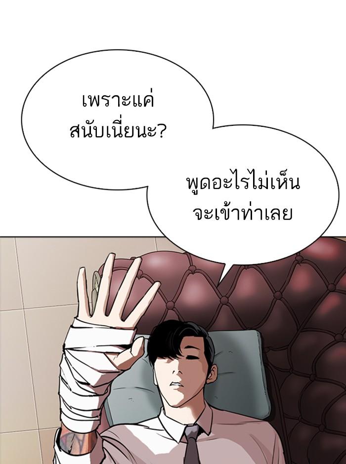 Lookism ตอนที่ 296 หน้า 214
