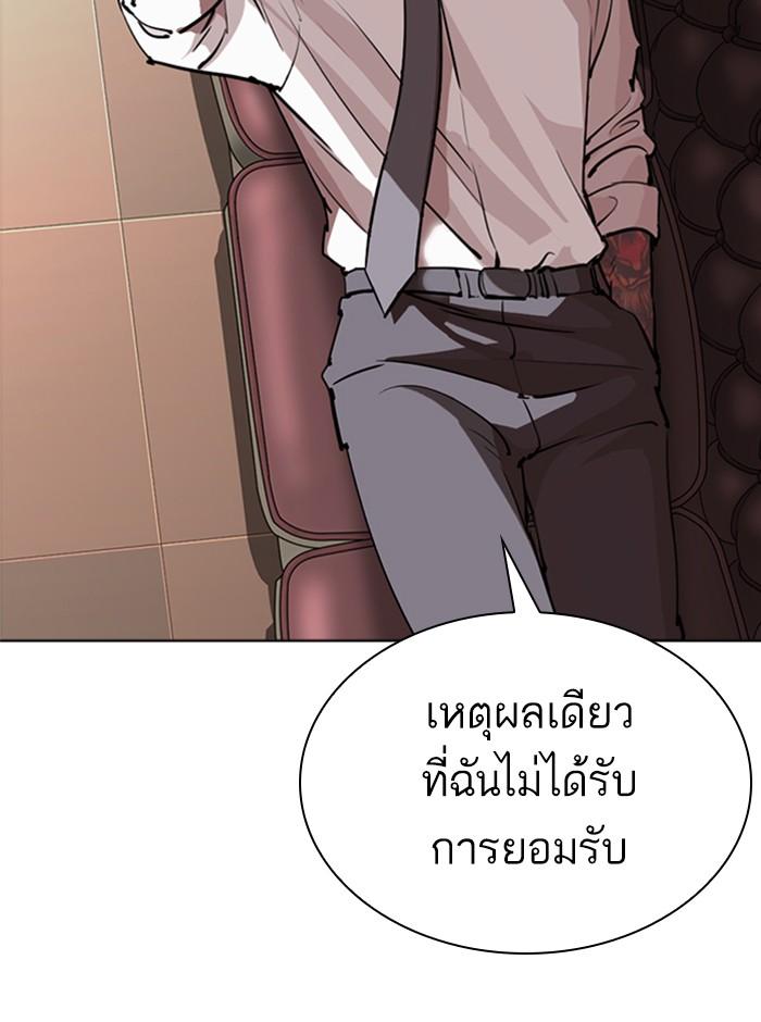 Lookism ตอนที่ 296 หน้า 215
