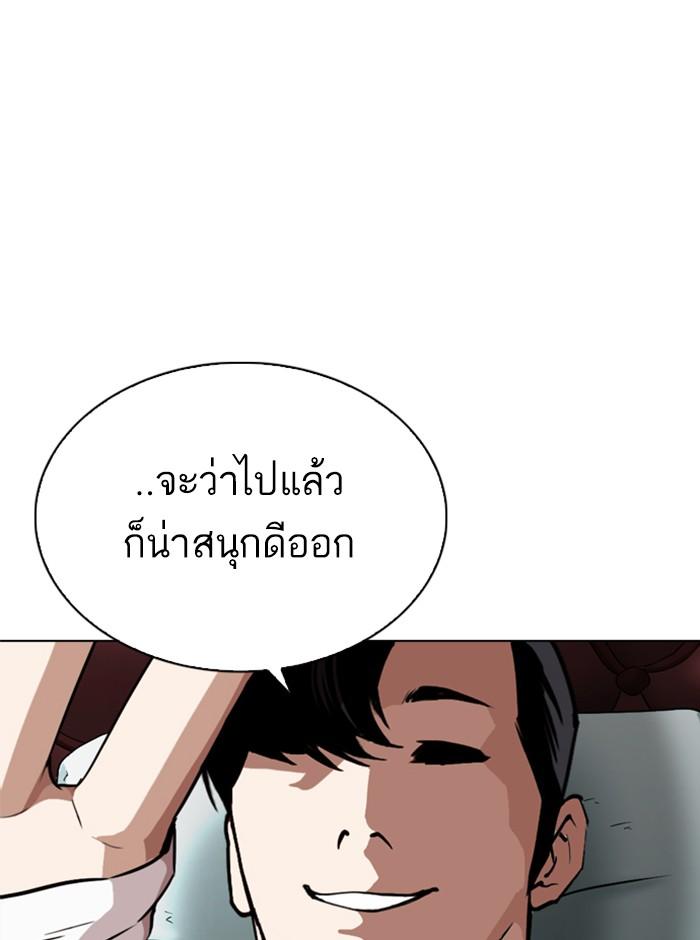 Lookism ตอนที่ 296 หน้า 224