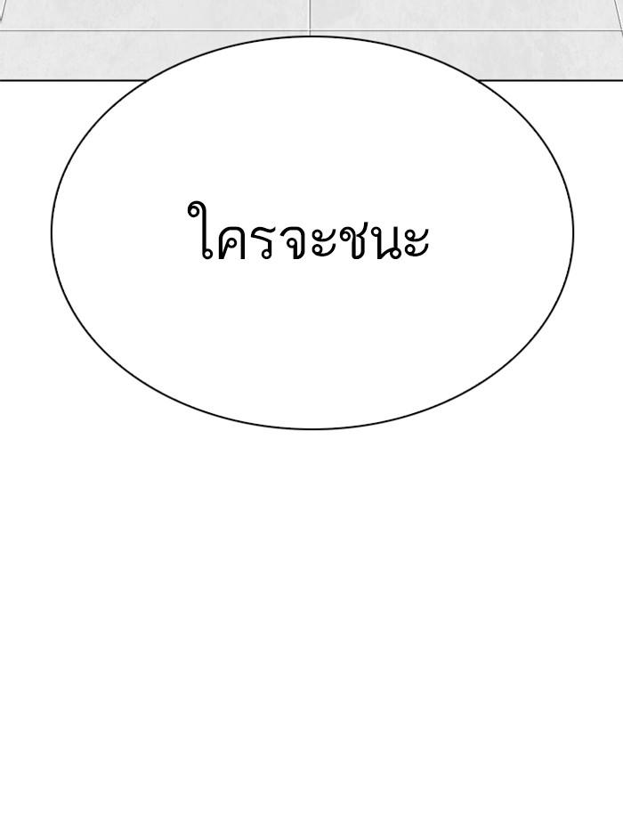 Lookism ตอนที่ 296 หน้า 228