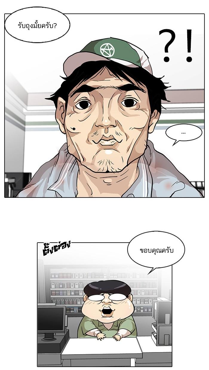 Lookism ตอนที่ 29 63