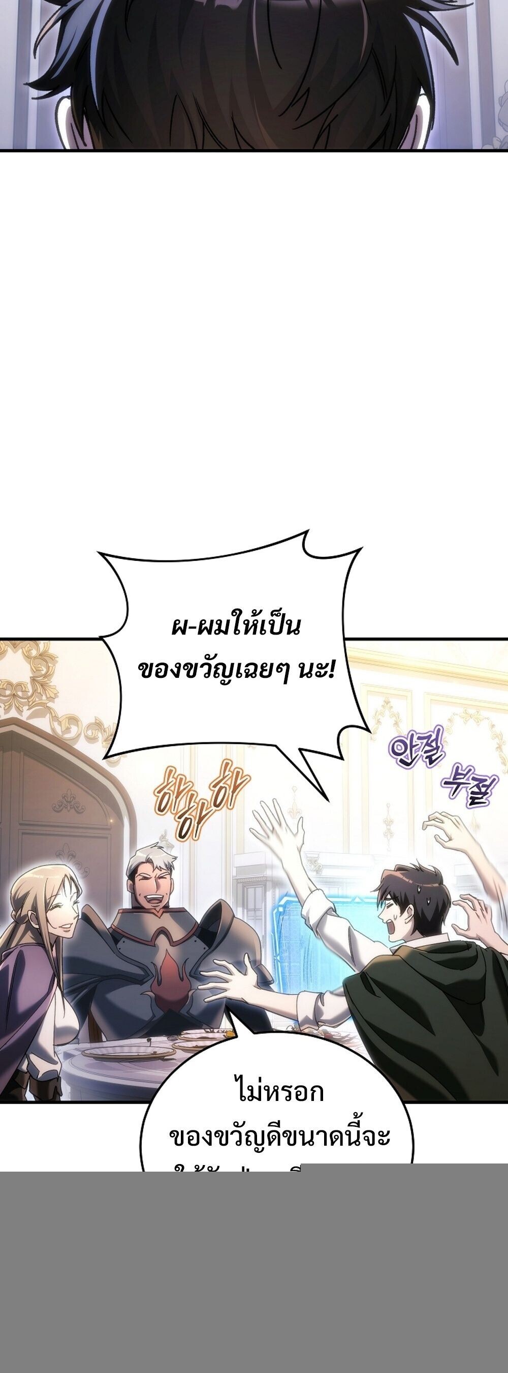 The Genius Blacksmith ตอนที่ 29 63