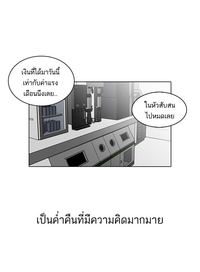 Lookism ตอนที่ 29 64