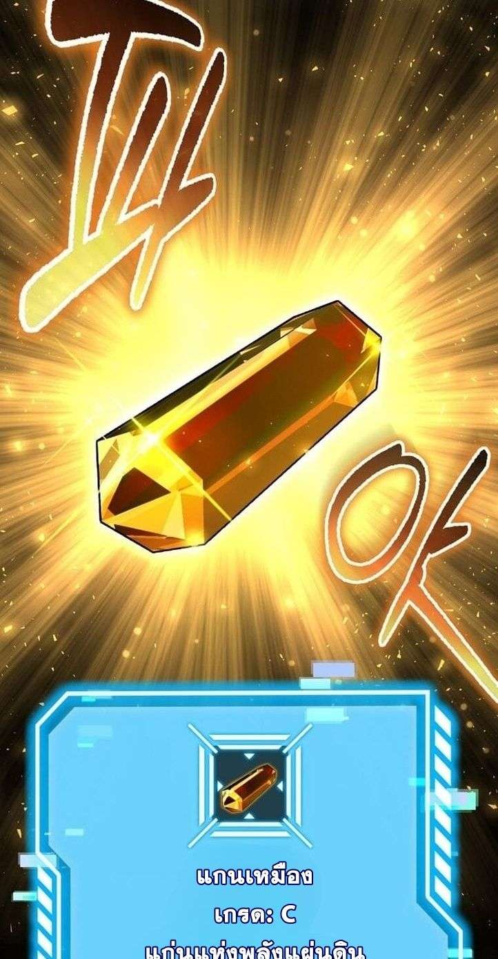 Regressed Genius Creates Mythic Items การกลับมาของอัจฉริยะผู้สร้างอาวุธตำนาน ตอนที่ 29 หน้า 64