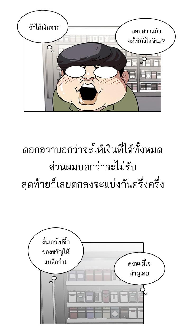 Lookism ตอนที่ 29 65