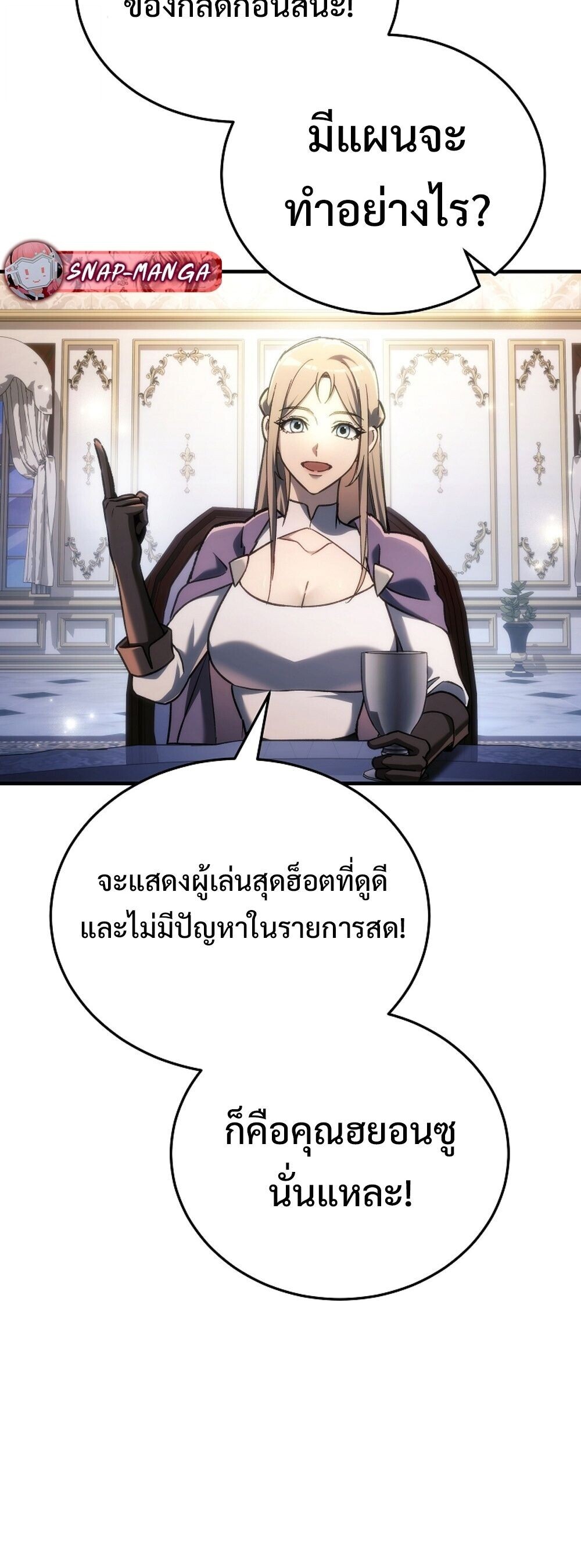 The Genius Blacksmith ตอนที่ 29 65