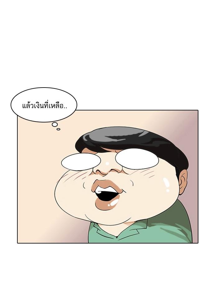 Lookism ตอนที่ 29 66