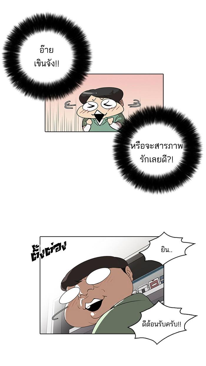 Lookism ตอนที่ 29 68