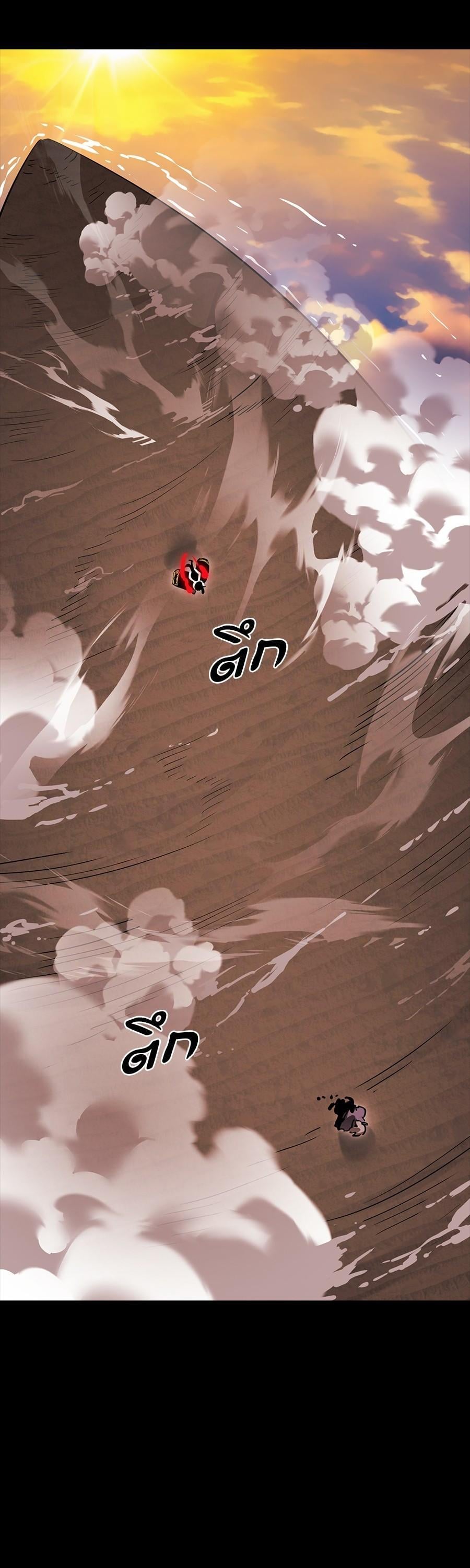 Reincarnation Path of The Underworld King ยอมรา ผู้พิพากษาจากนรก ตอนที่ 29 หน้า 17