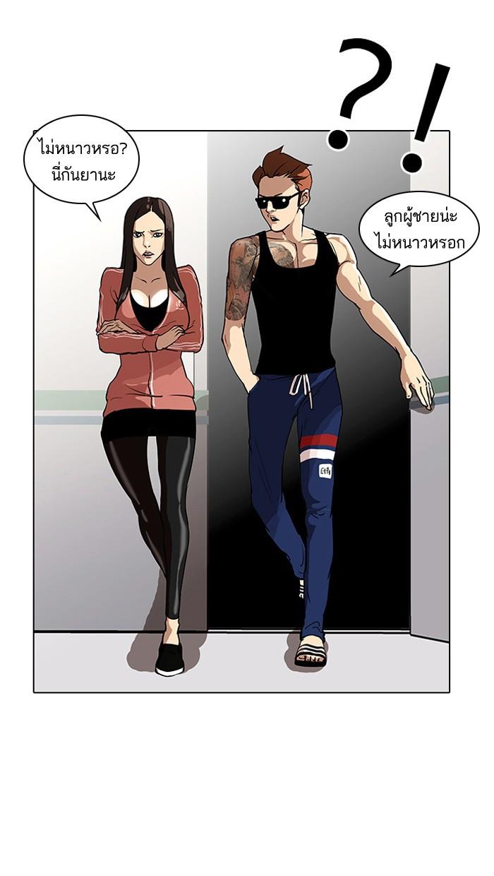 Lookism ตอนที่ 29 70