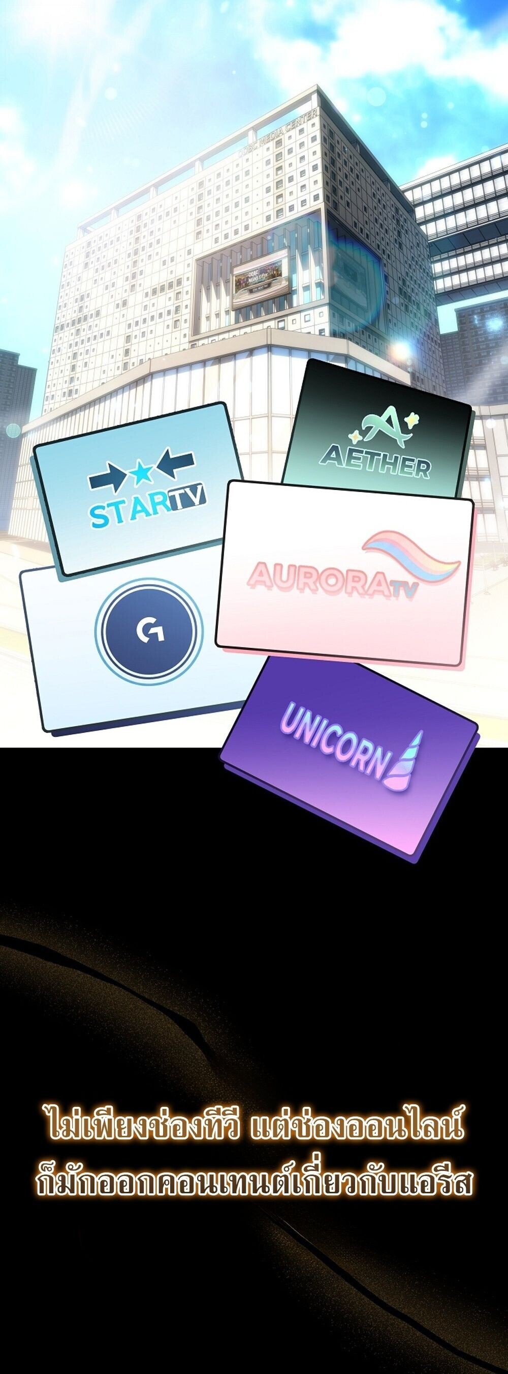 The Genius Blacksmith ตอนที่ 29 70