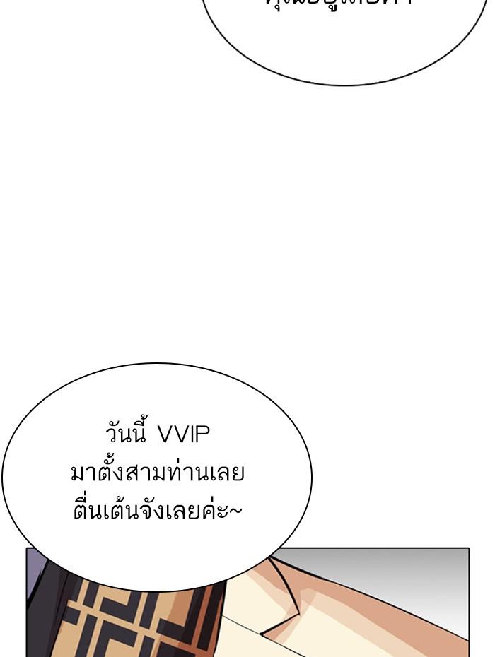 Lookism ตอนที่ 297 หน้า 5