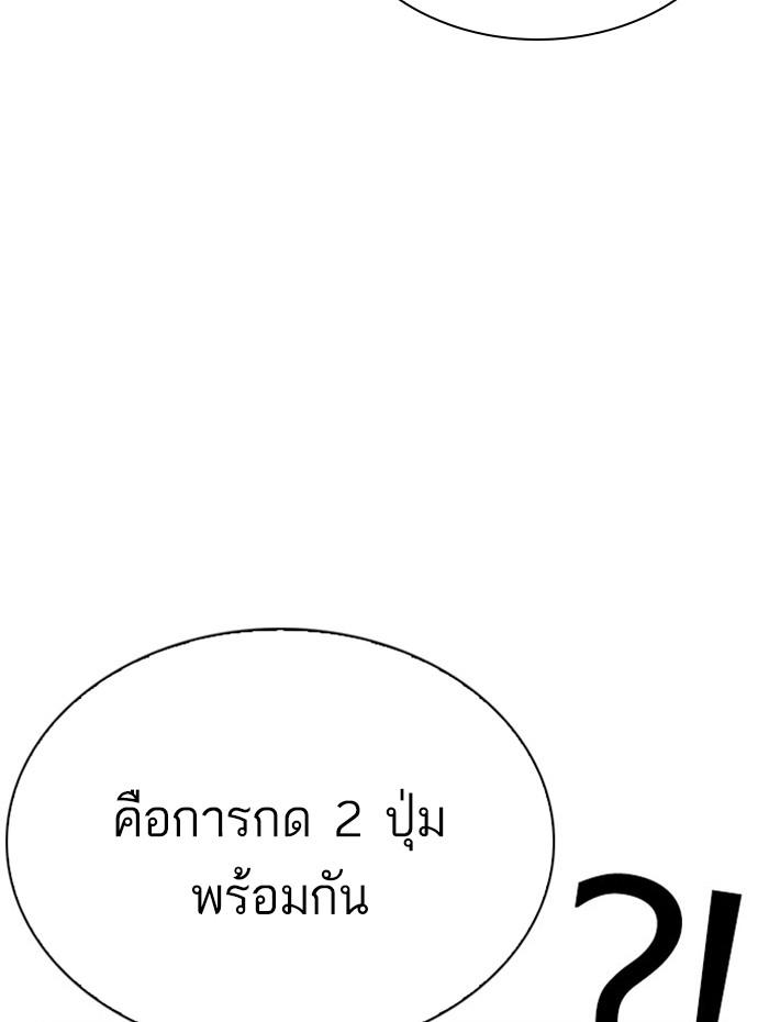 Lookism ตอนที่ 297 หน้า 10