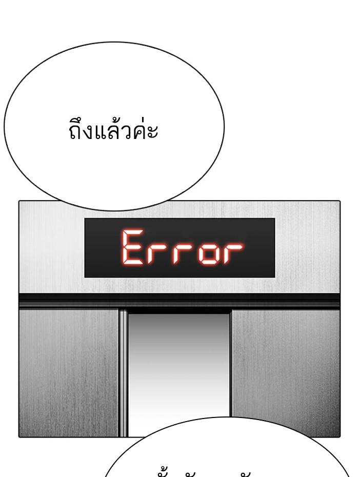 Lookism ตอนที่ 297 หน้า 12