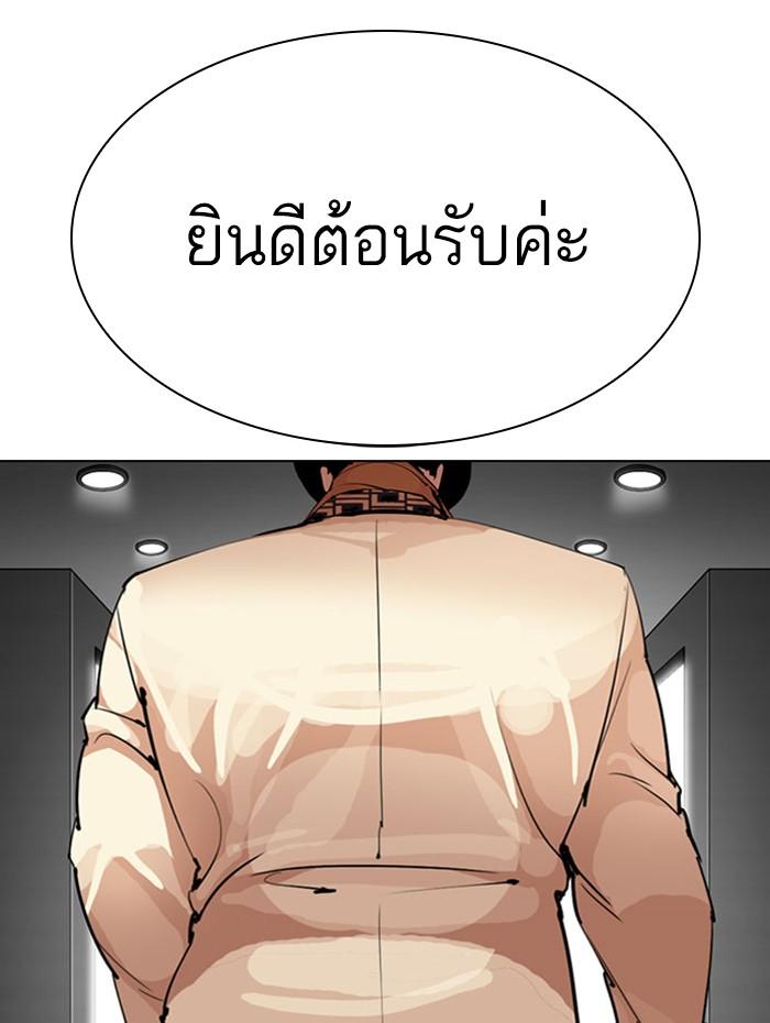 Lookism ตอนที่ 297 หน้า 14