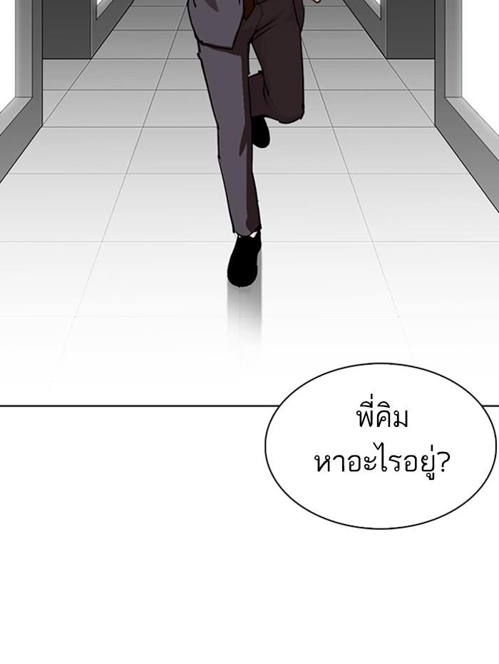 Lookism ตอนที่ 297 หน้า 19