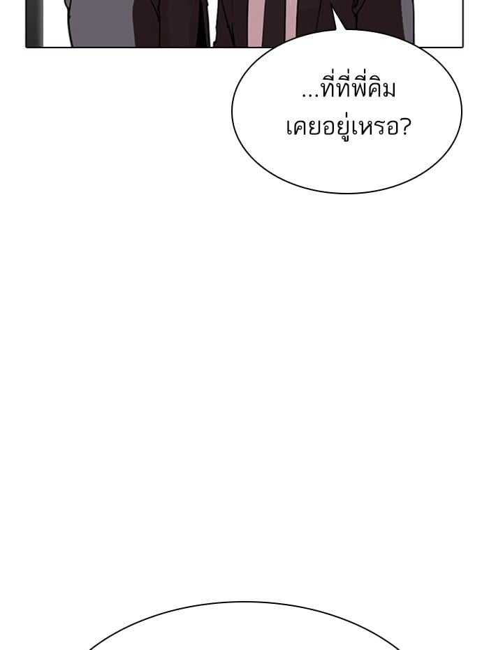 Lookism ตอนที่ 297 หน้า 21