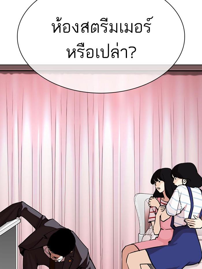 Lookism ตอนที่ 297 หน้า 22