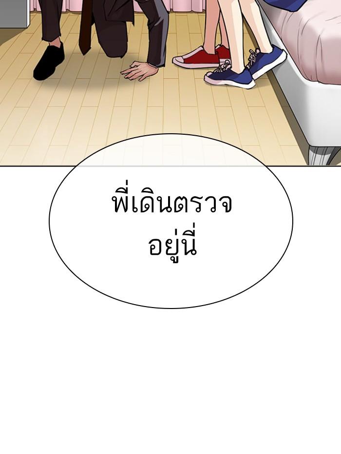 Lookism ตอนที่ 297 หน้า 23