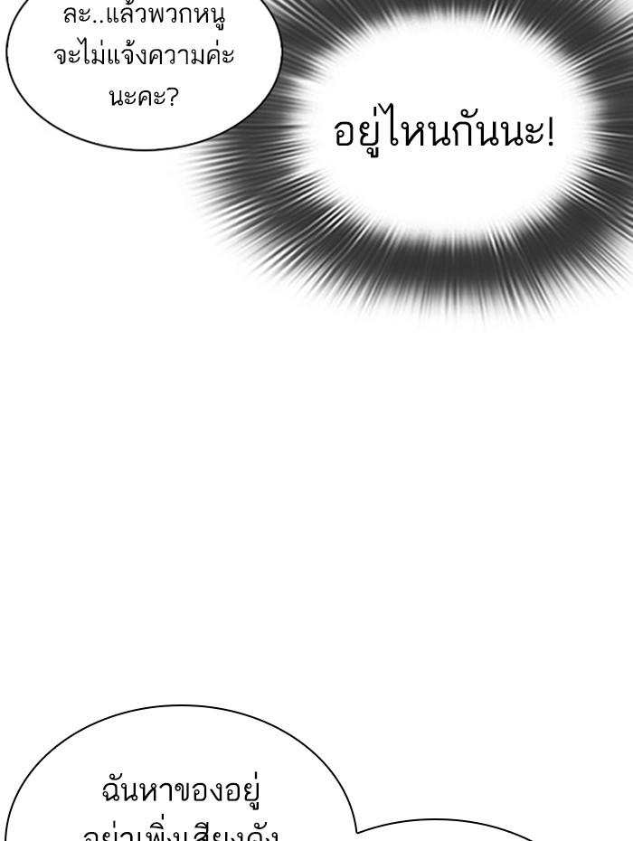 Lookism ตอนที่ 297 หน้า 25