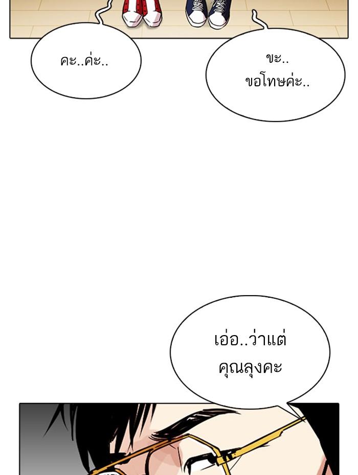 Lookism ตอนที่ 297 หน้า 27