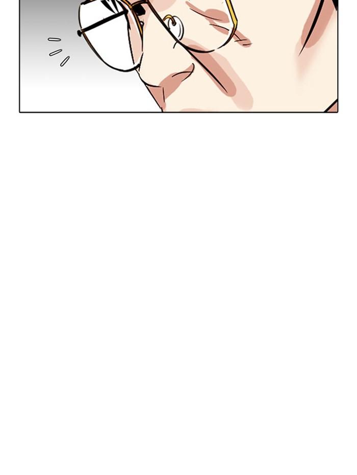 Lookism ตอนที่ 297 หน้า 28