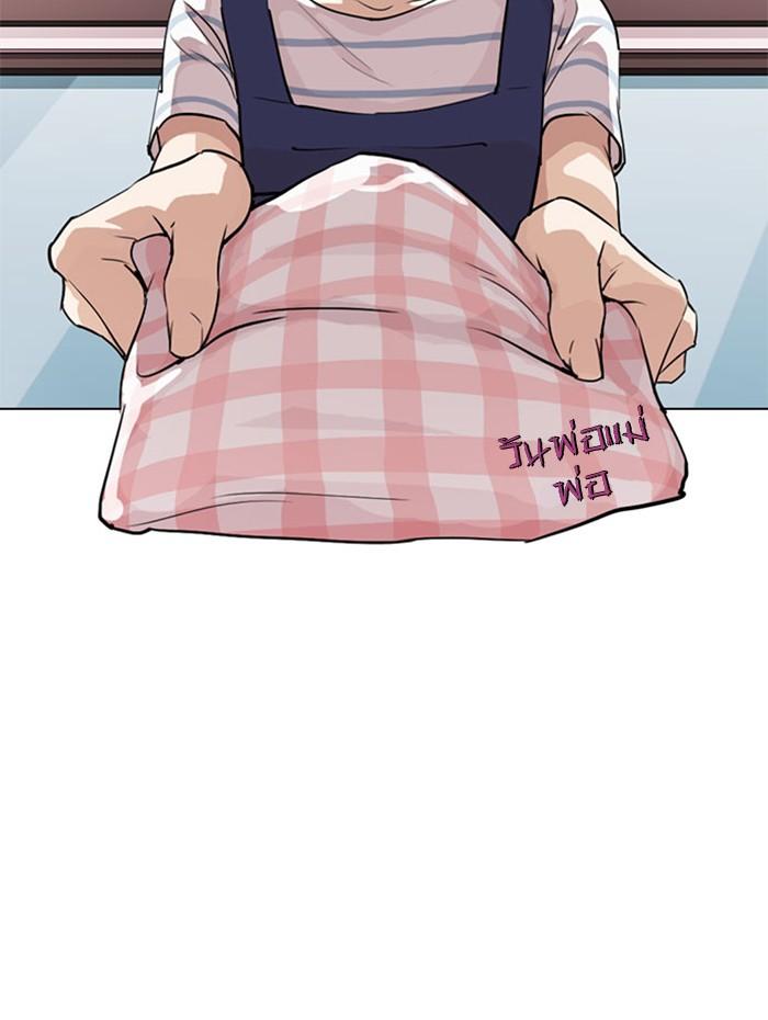 Lookism ตอนที่ 297 หน้า 30