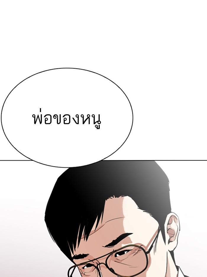 Lookism ตอนที่ 297 หน้า 37