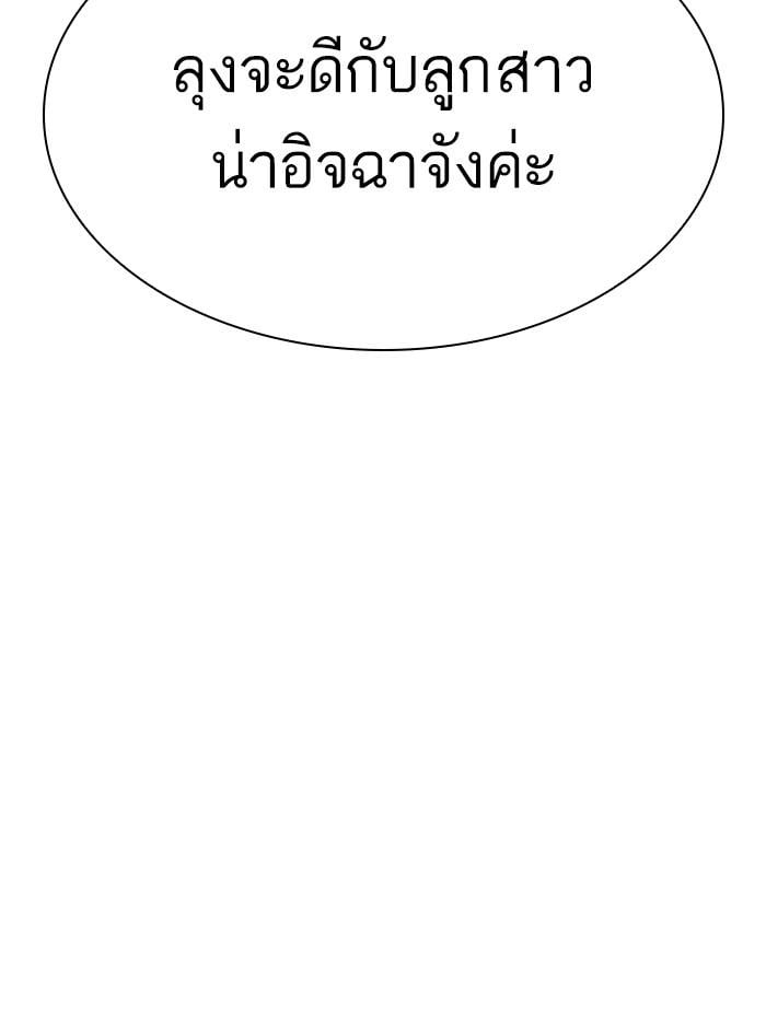 Lookism ตอนที่ 297 หน้า 41