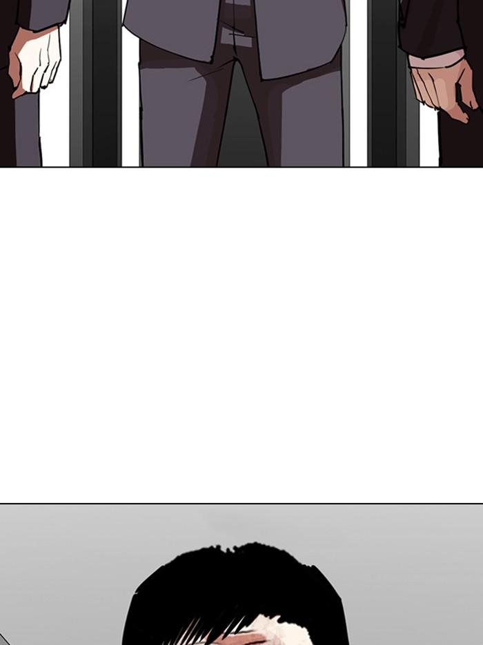 Lookism ตอนที่ 297 หน้า 43