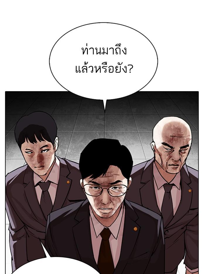 Lookism ตอนที่ 297 หน้า 51