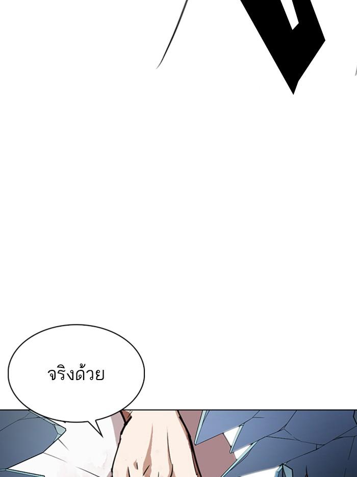 Lookism ตอนที่ 297 หน้า 63