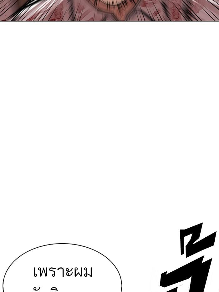 Lookism ตอนที่ 297 หน้า 77