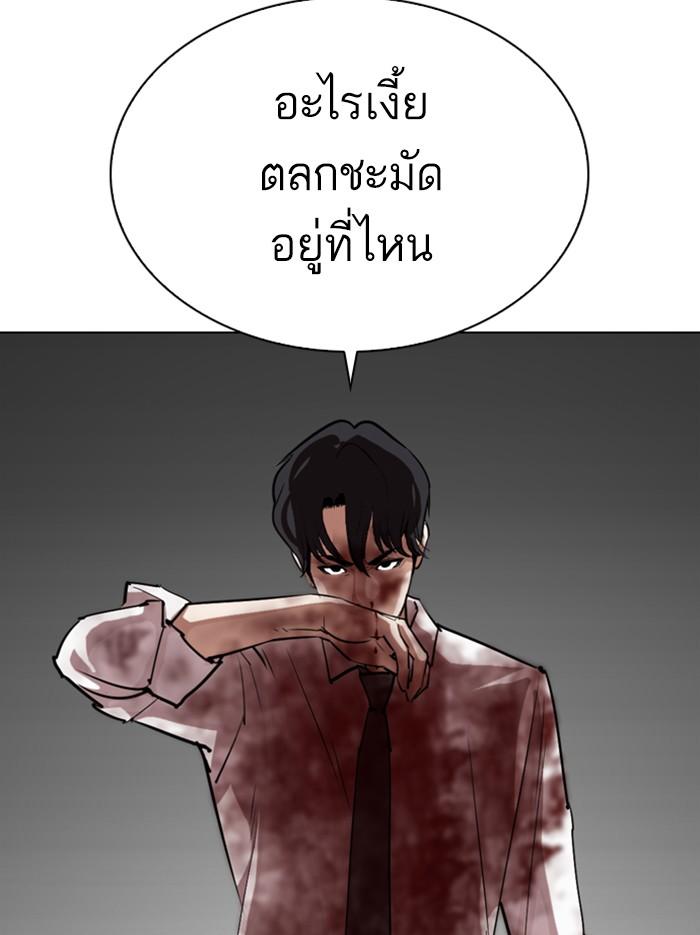 Lookism ตอนที่ 297 หน้า 85