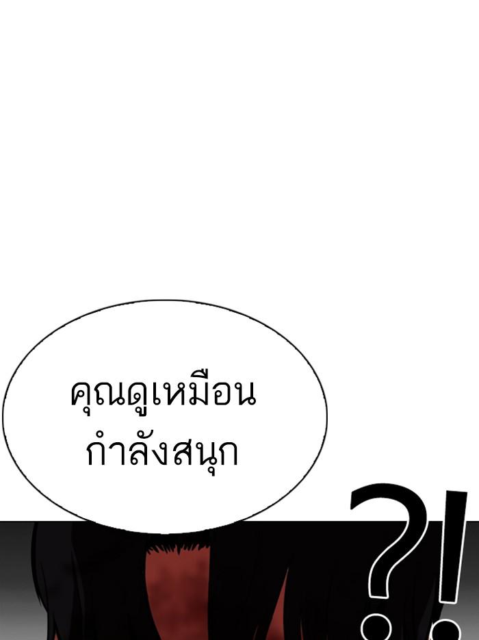 Lookism ตอนที่ 297 หน้า 89