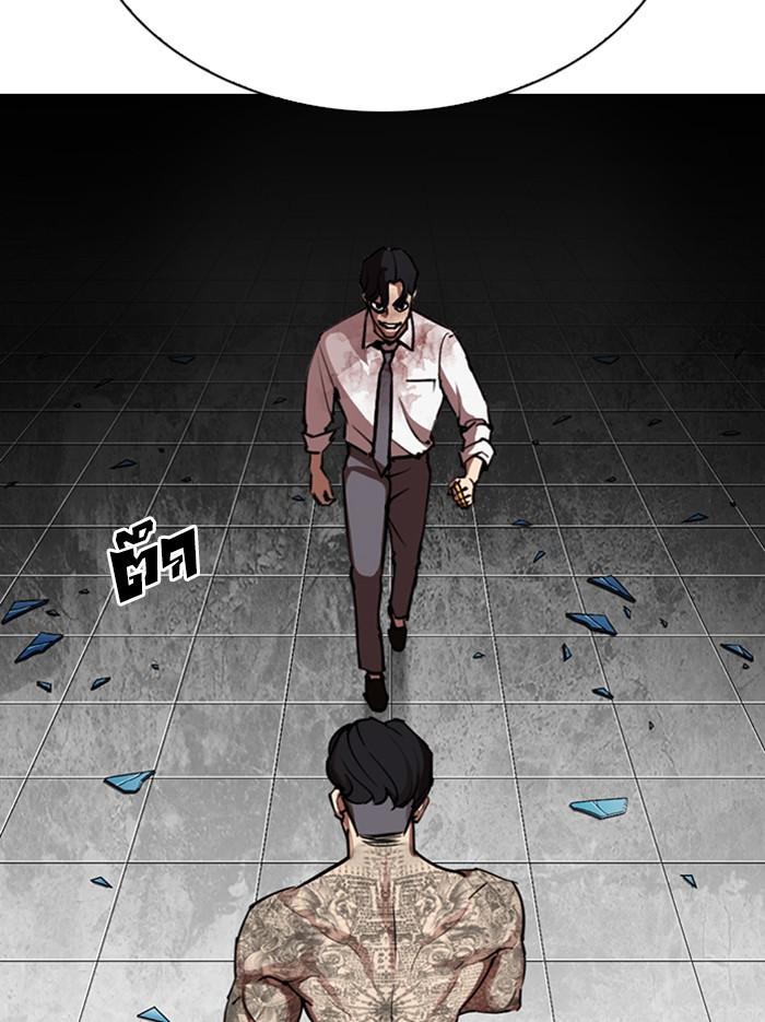 Lookism ตอนที่ 297 หน้า 95