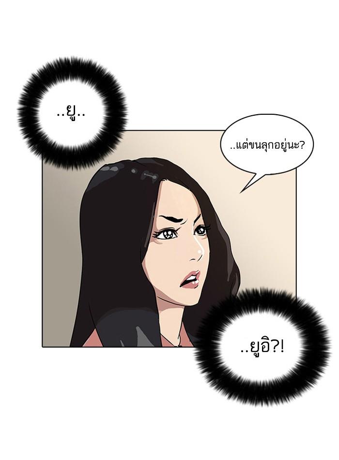 Lookism ตอนที่ 29 71