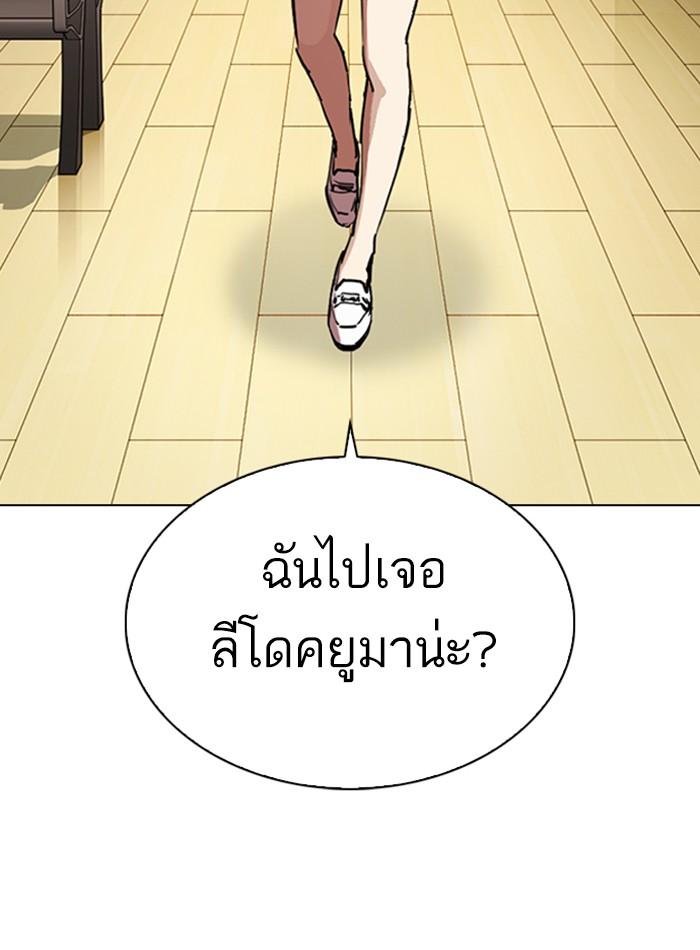Lookism ตอนที่ 297 หน้า 104