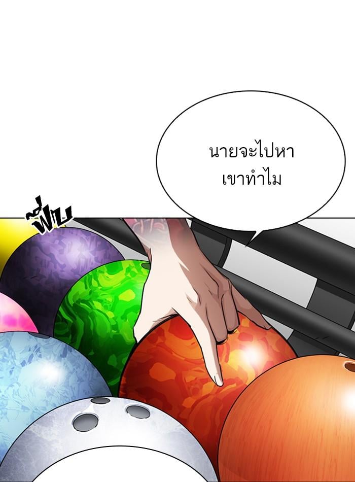 Lookism ตอนที่ 297 หน้า 105