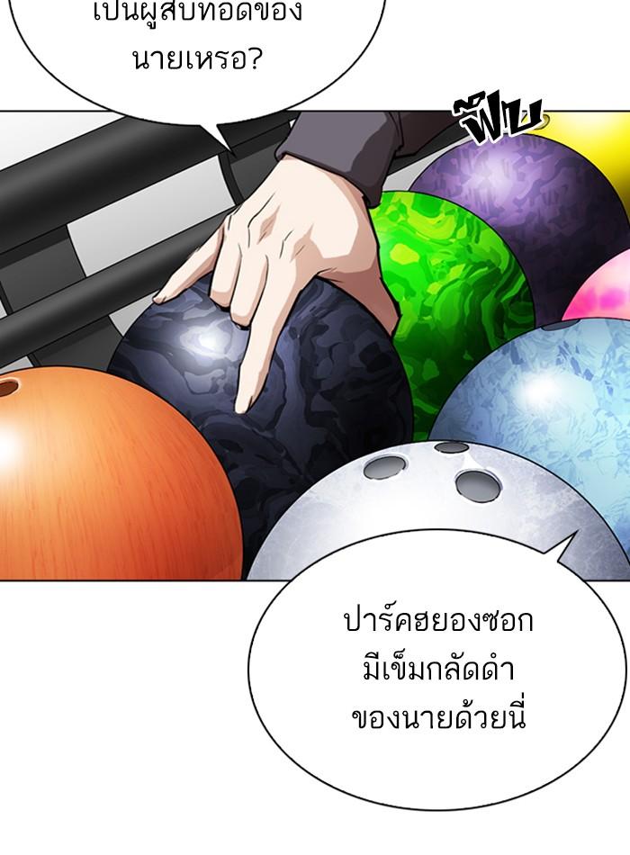 Lookism ตอนที่ 297 หน้า 107