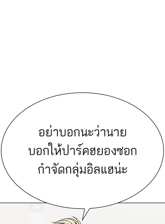 Lookism ตอนที่ 297 หน้า 108