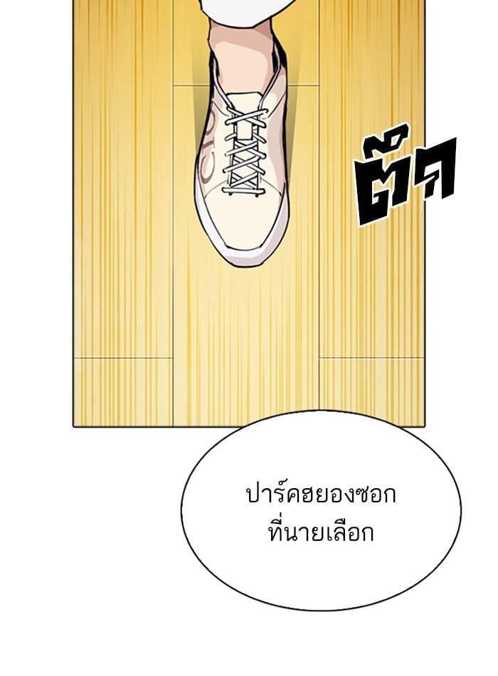 Lookism ตอนที่ 297 หน้า 113