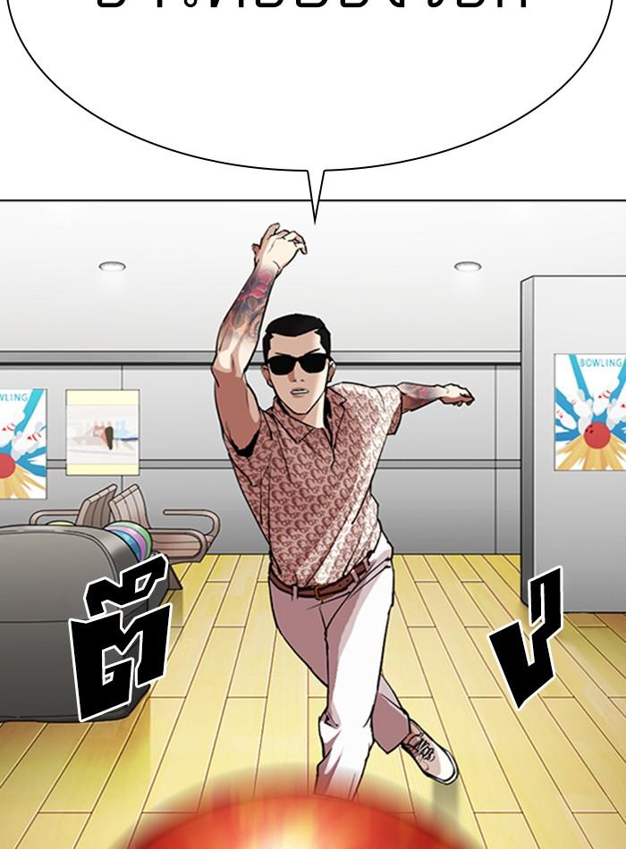 Lookism ตอนที่ 297 หน้า 116