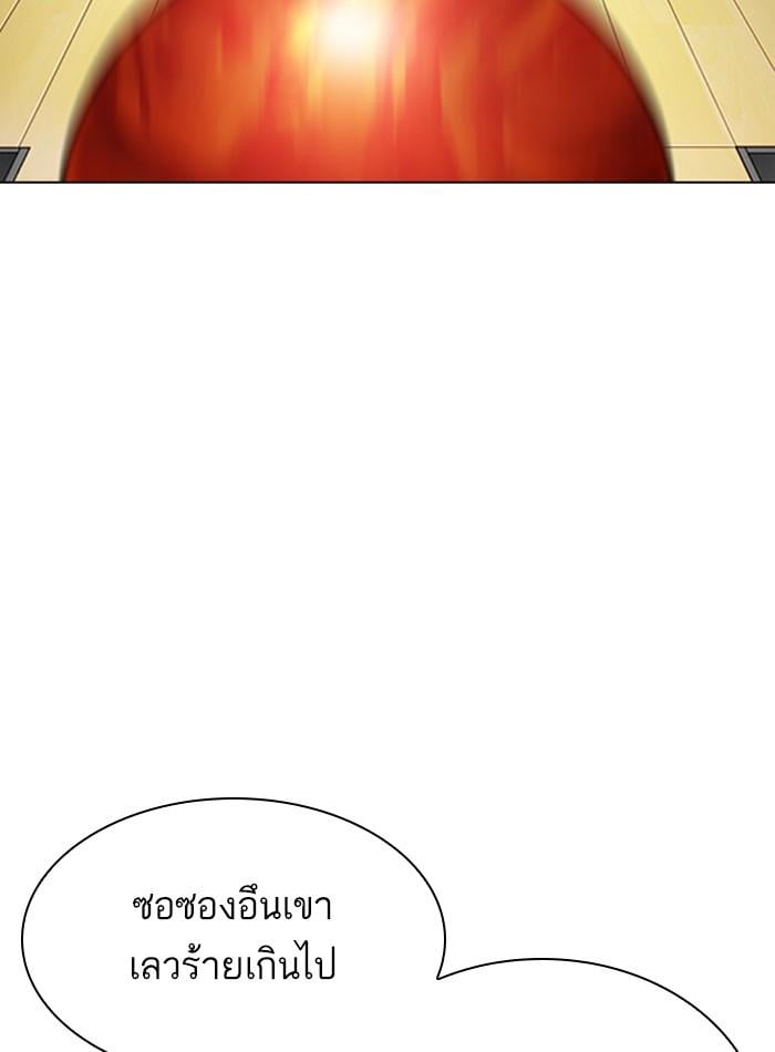 Lookism ตอนที่ 297 หน้า 117